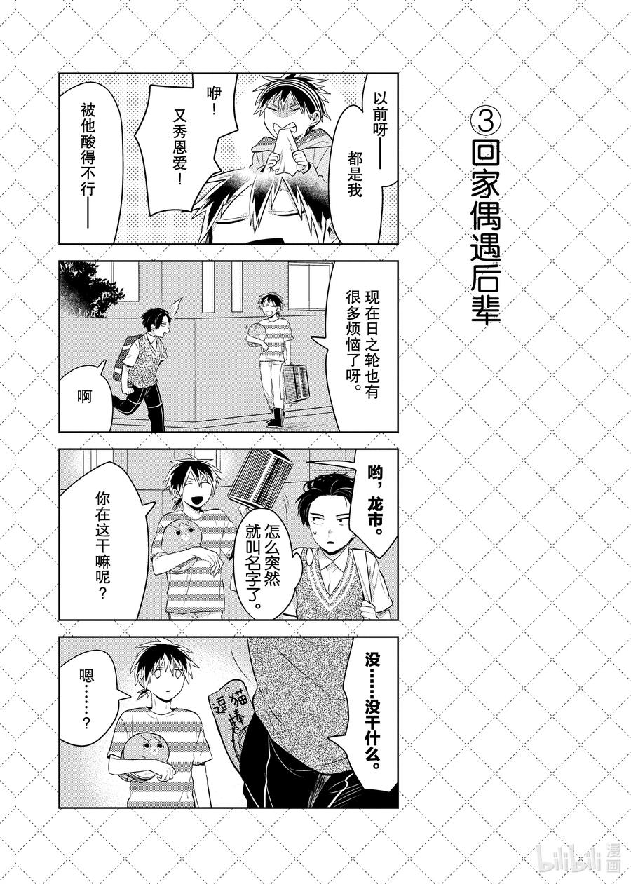 嫁给非人类免费观看漫画,96 留给人类的时间4图