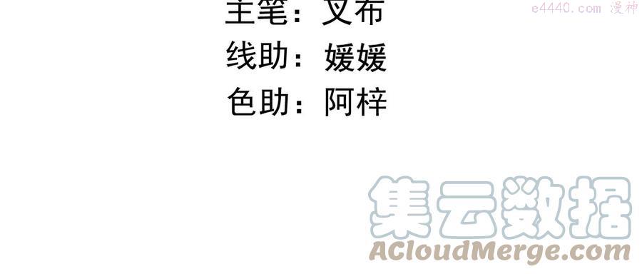 你好甜漫画免费阅读全集漫画,第113话 毁掉喜服4图