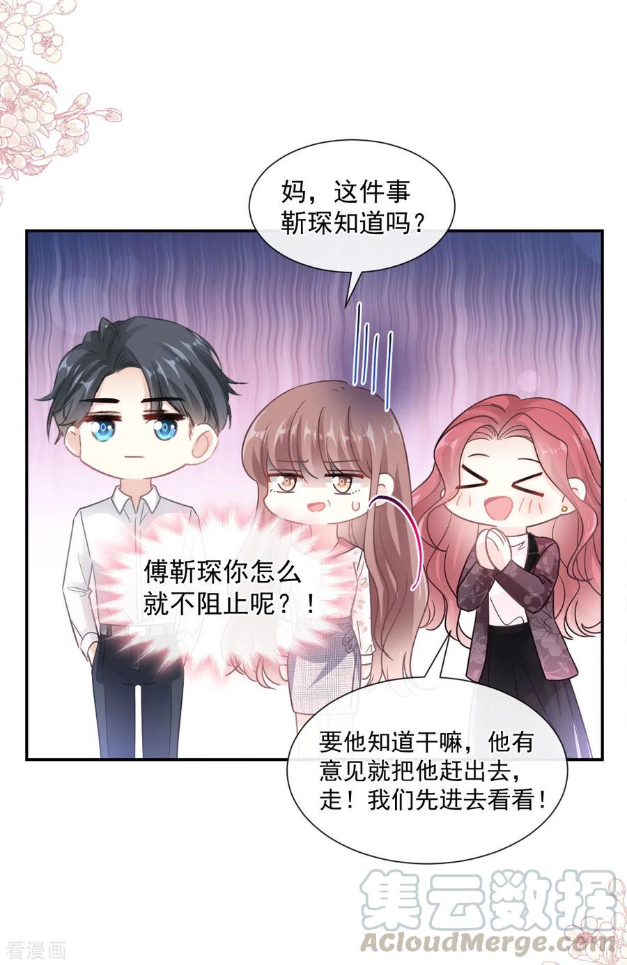 第134话 给你一个家4