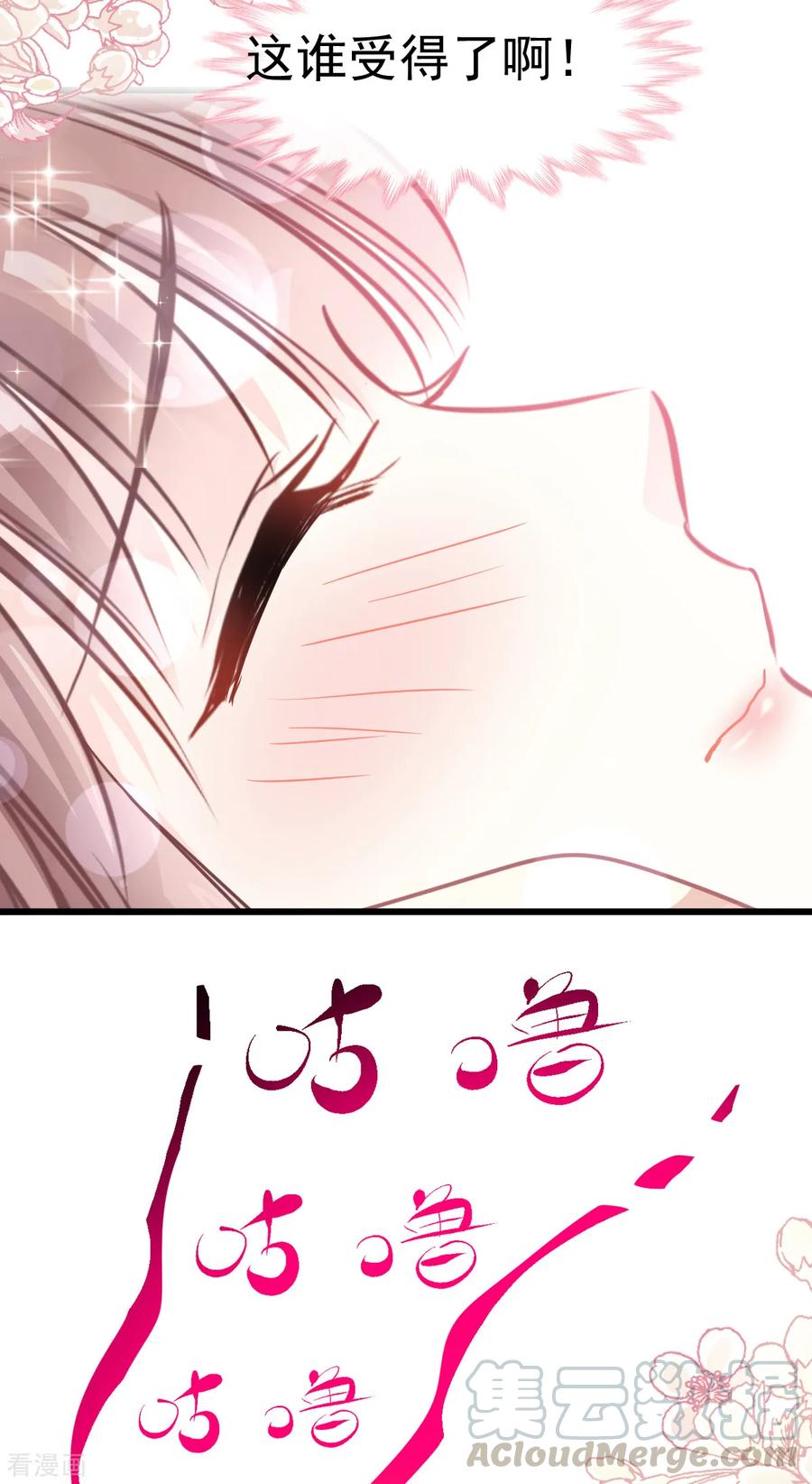 霸道总裁轻轻爱严瑟瑟漫画,第73话 和烤肉争宠的傅少4图