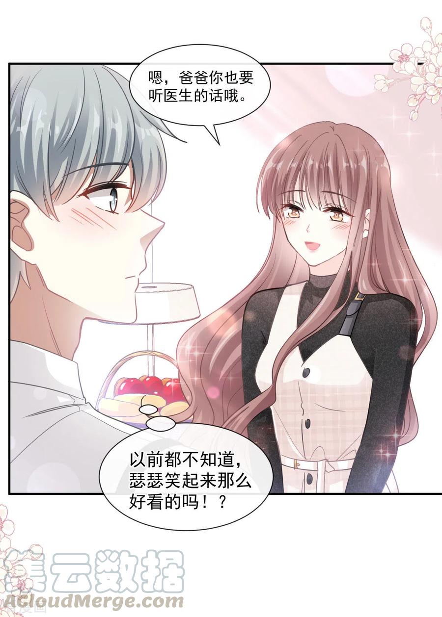 霸道总裁轻轻爱严瑟瑟漫画,第116话 爱的牢笼4图