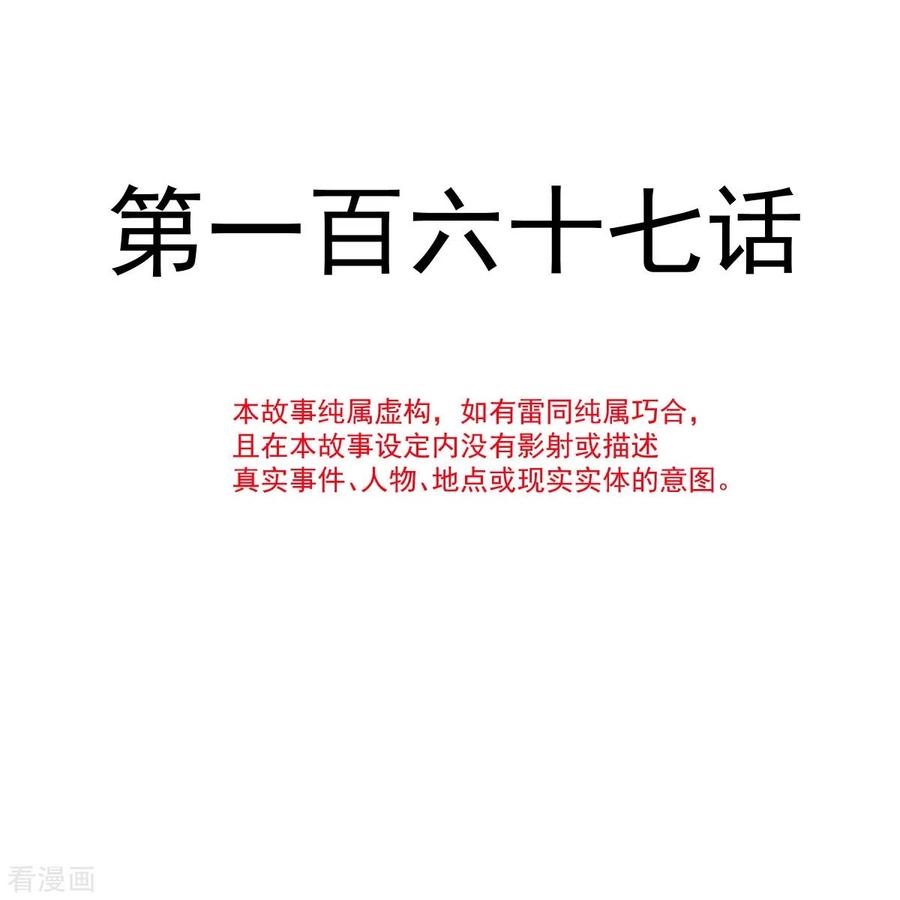 第167话 美好清晨3
