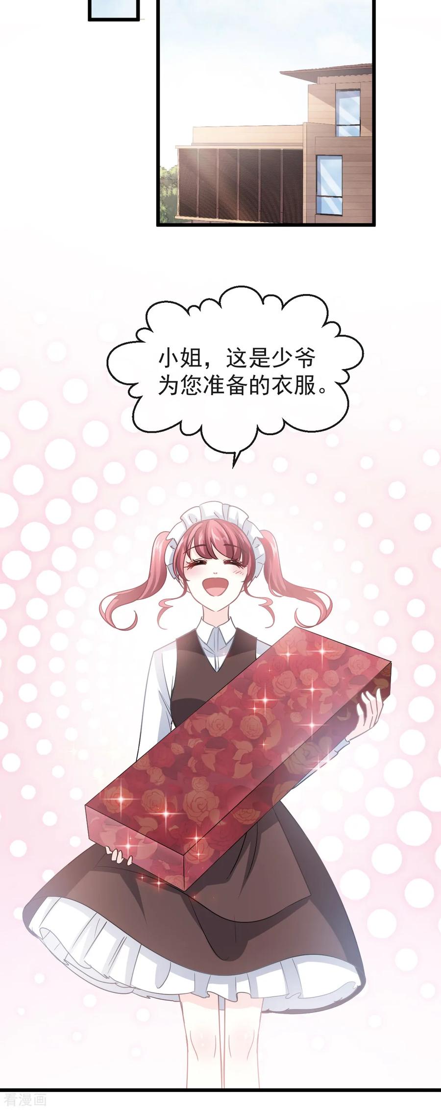 霸道总裁轻轻爱大结局漫画,第39话 拜见婆婆大人4图