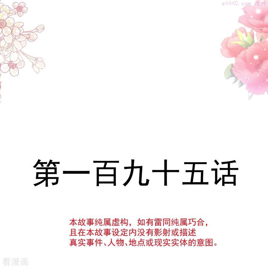 第195话 这也太暴露了吧！3