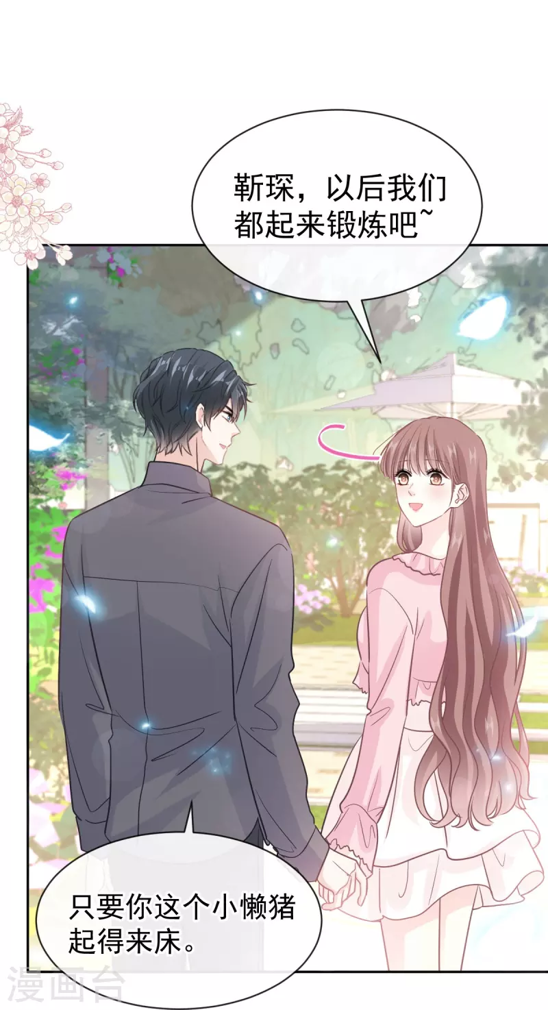 霸道总裁轻轻爱严瑟瑟漫画,第313话 我要见爸爸！5图