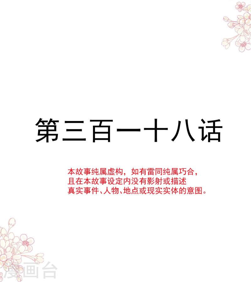 第318话 女人真奇怪4