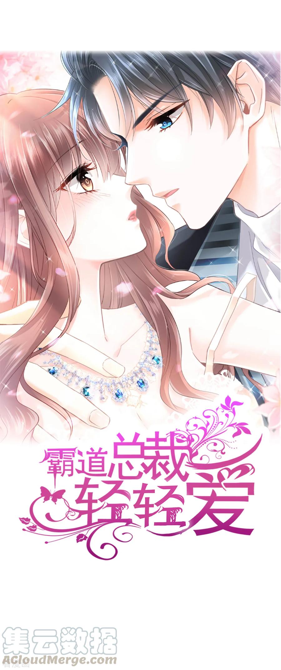 霸道总裁轻轻爱严瑟瑟漫画,第73话 和烤肉争宠的傅少1图