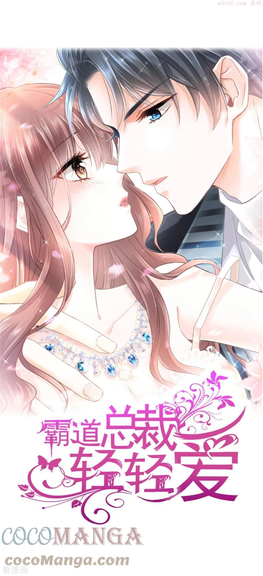 霸道总裁轻轻爱严瑟瑟漫画,第209话 花样催生1图