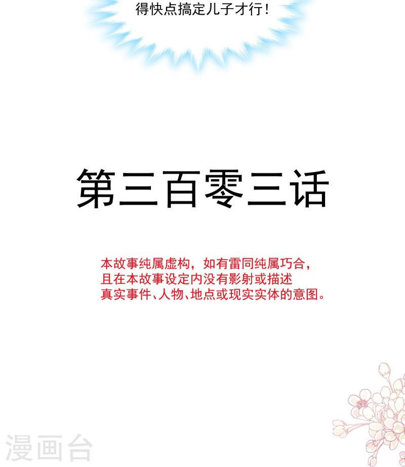 第303话 远远接受他了~3