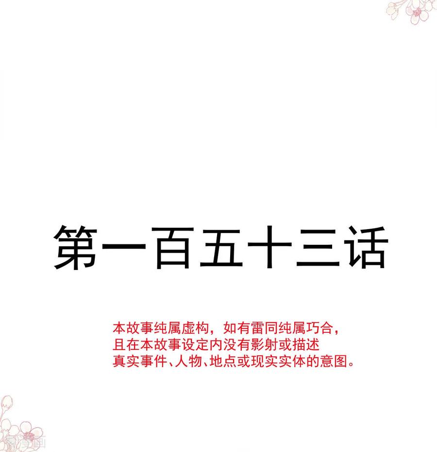 霸道总裁轻轻爱严瑟瑟漫画,第153话 满分的奖励4图