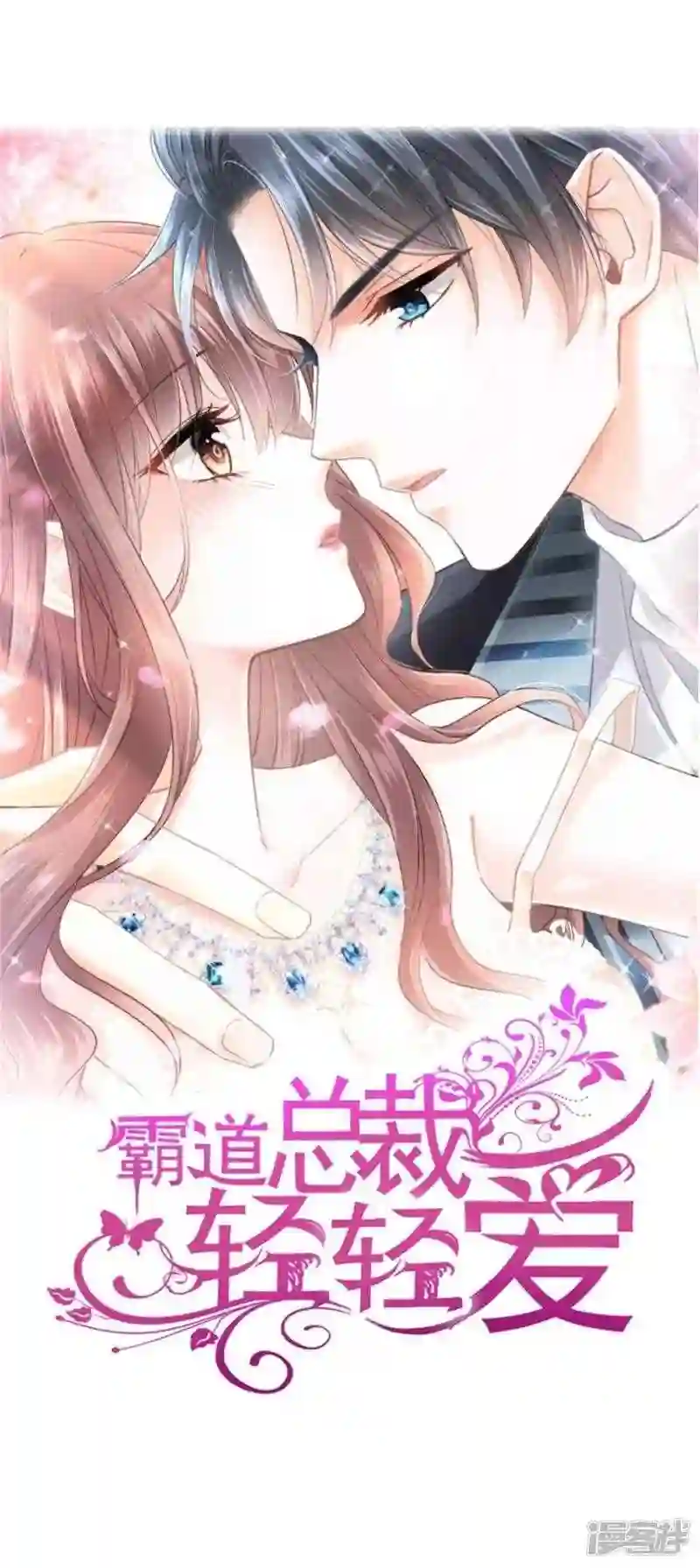 霸道总裁轻轻爱漫画下拉式奇漫屋漫画,第251话 钞能力1图