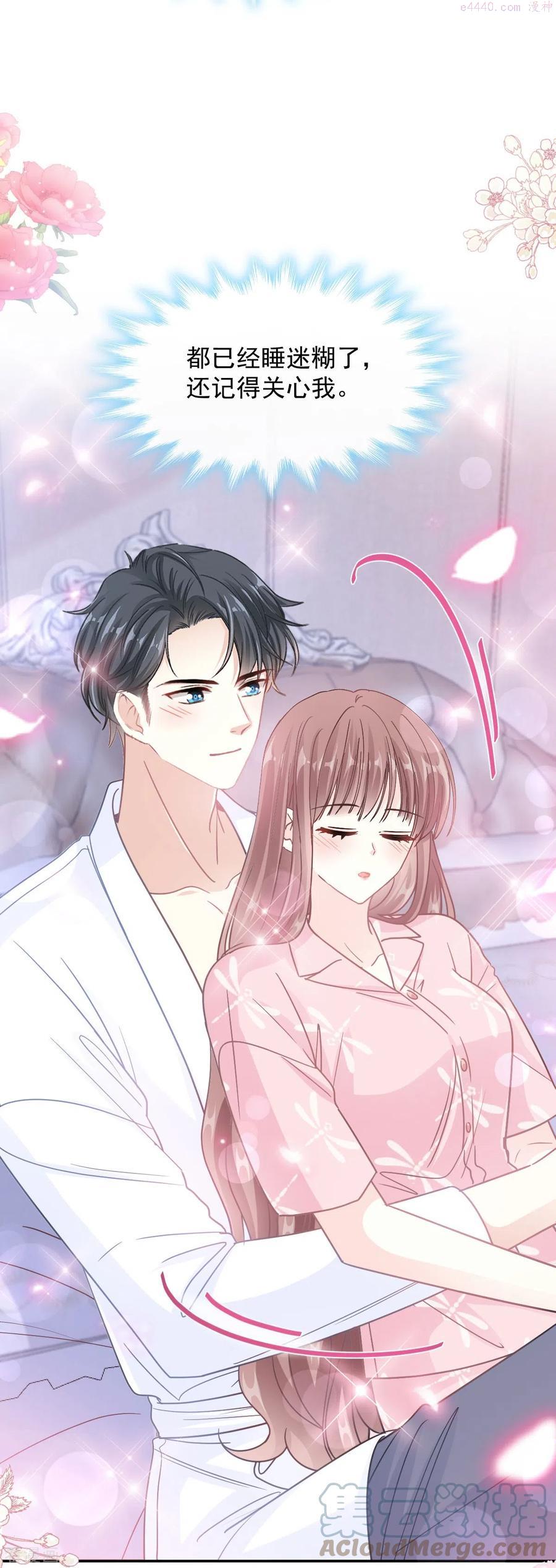 第195话 这也太暴露了吧！2