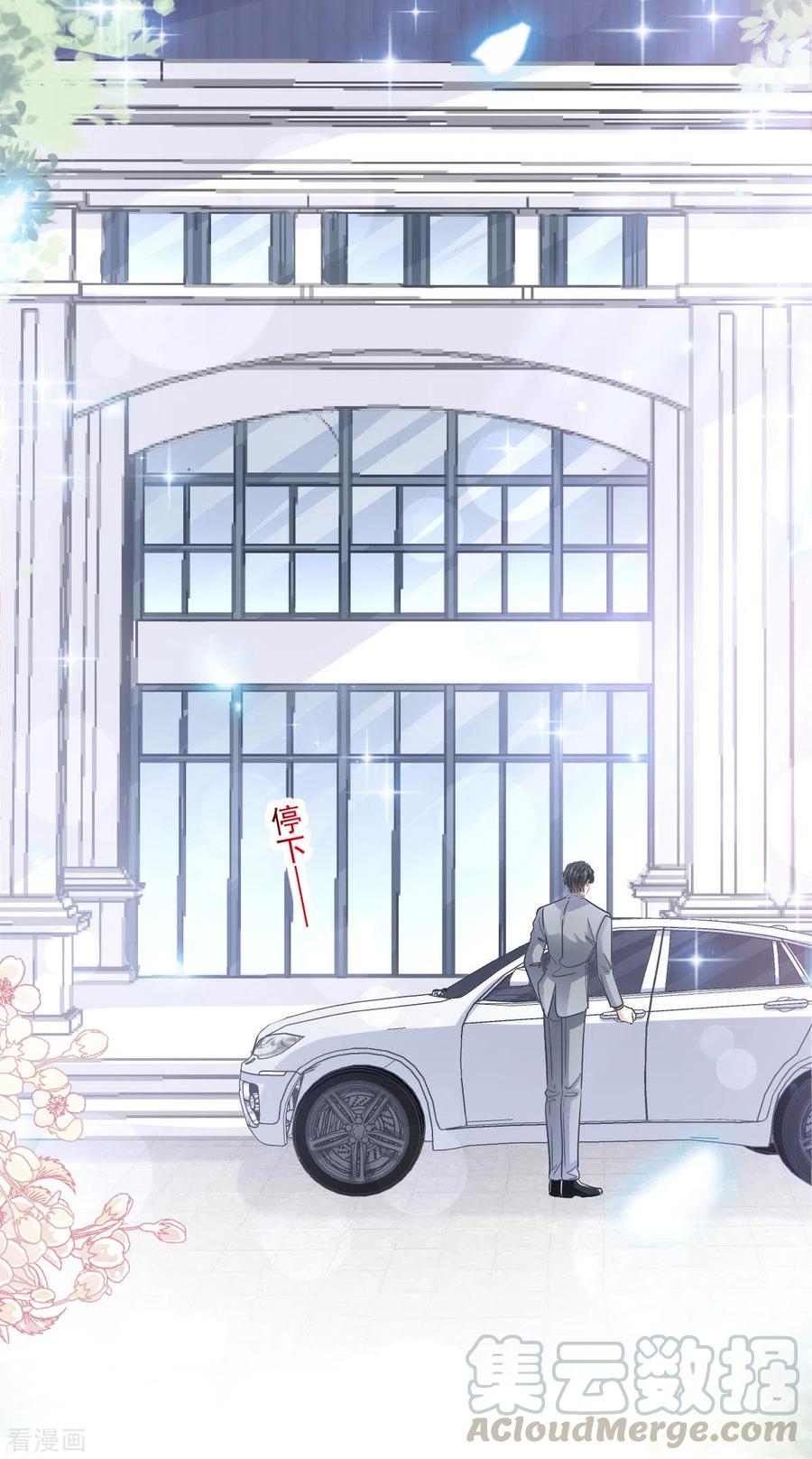 霸道总裁轻轻爱严瑟瑟漫画,第154话 异变5图