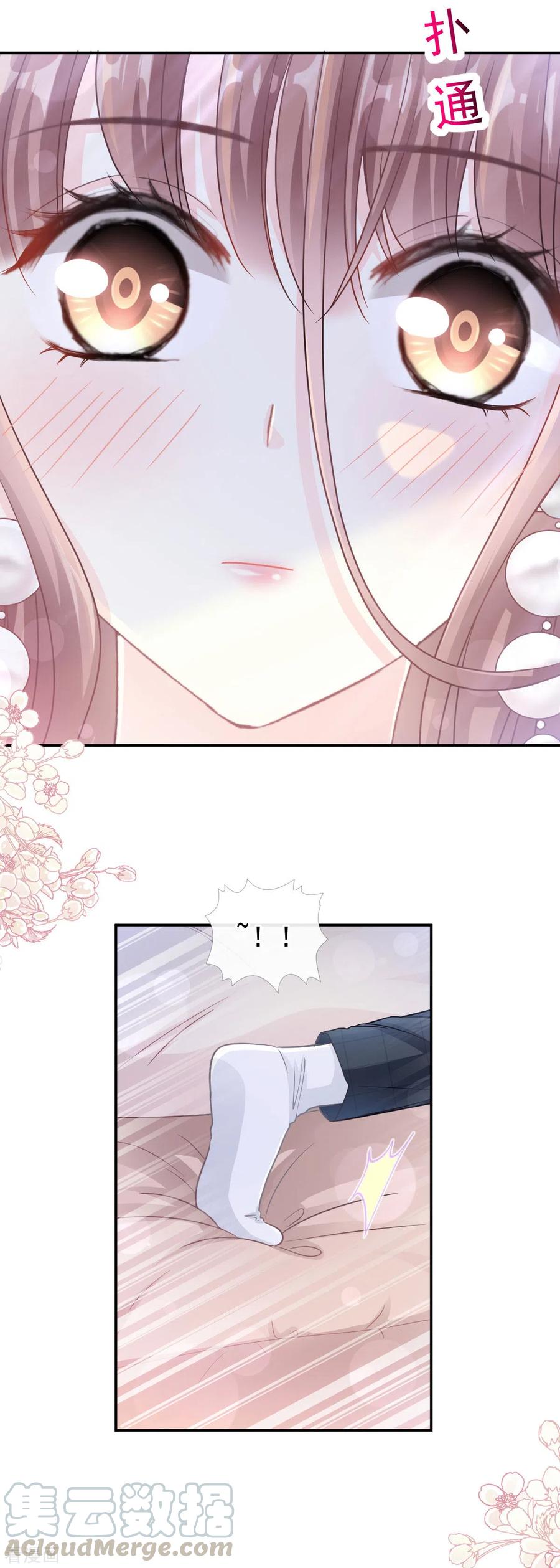 霸道总裁轻轻爱傅靳琛漫画,第126话 新婚之夜4图