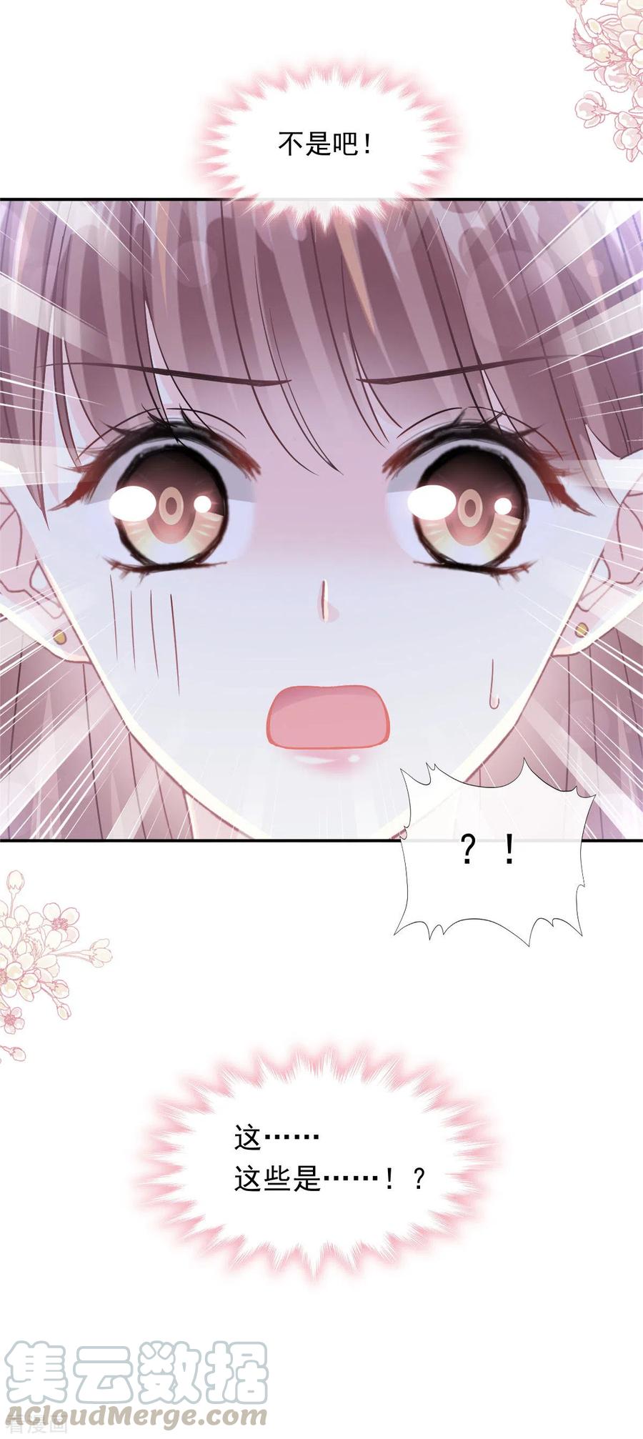 霸道总裁轻轻爱免费漫画,第144话 甜蜜日常3图