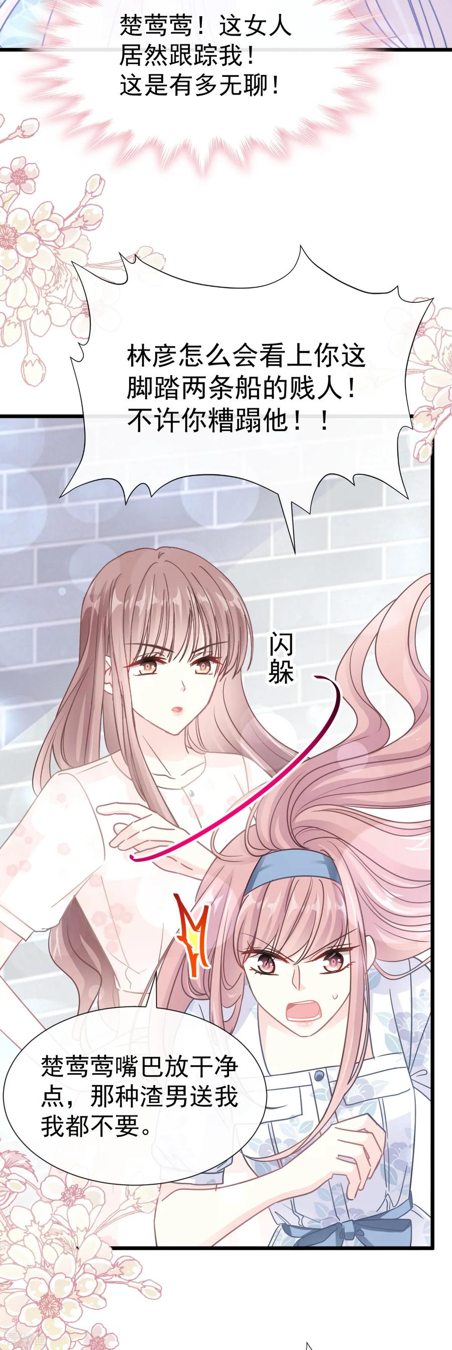 第70话 乘风破浪的瑟瑟2