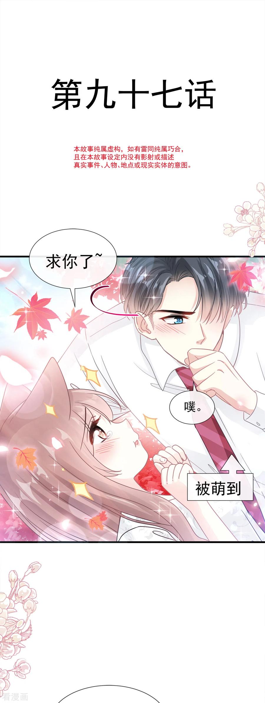 第97话 寺院祈福3