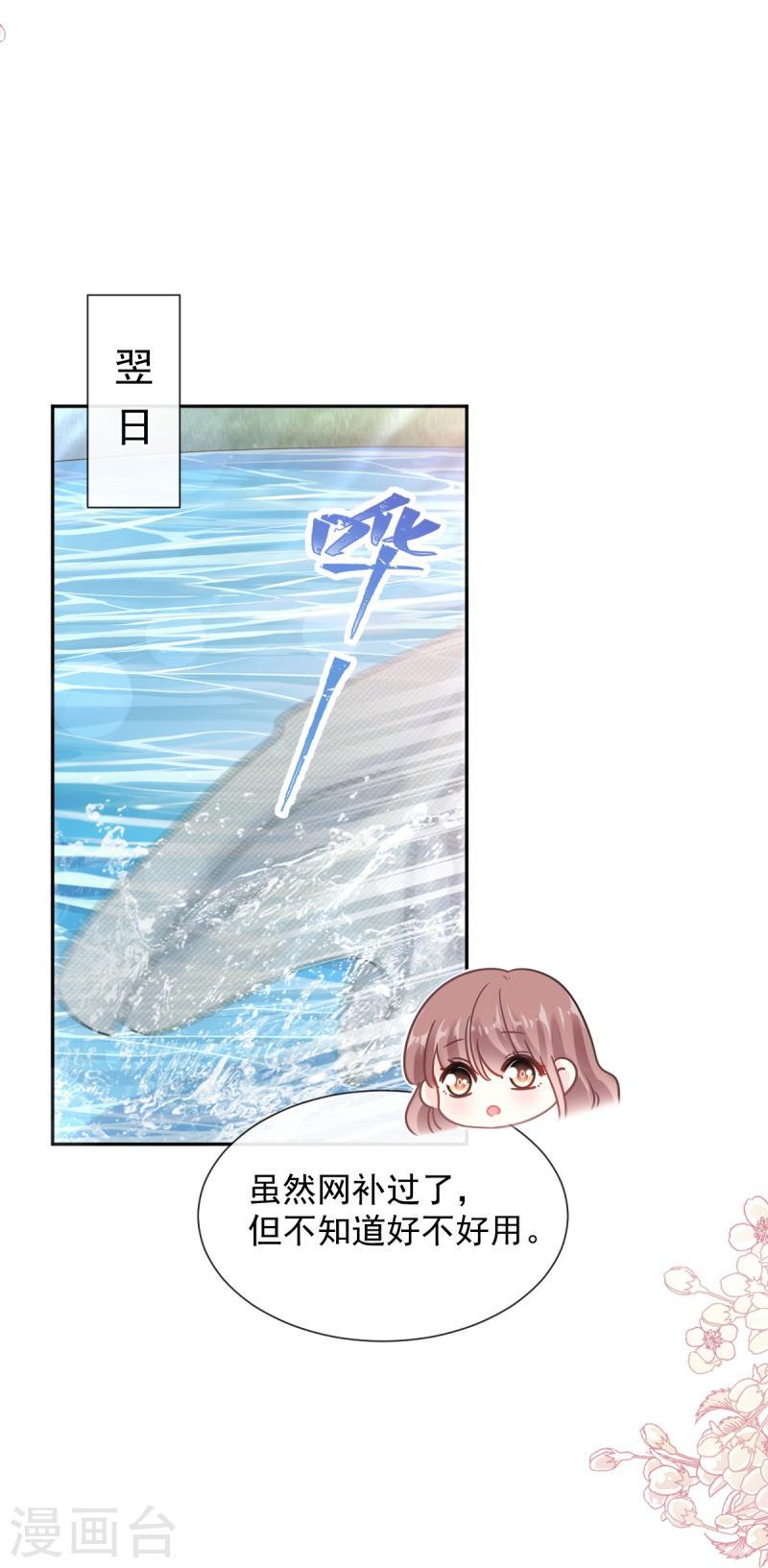 第259话 水下恶鬼4
