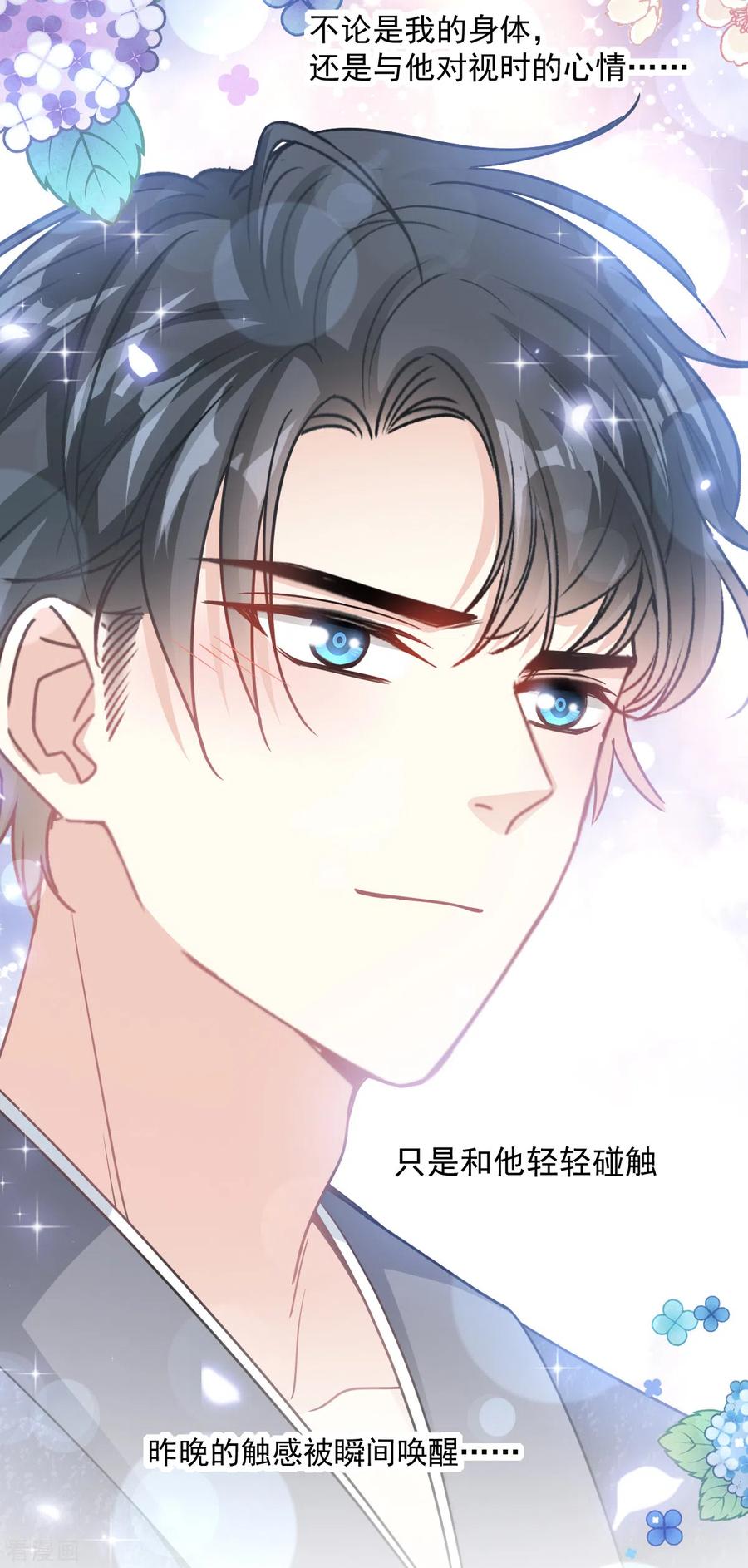 第91话 今晚还想推开的门1