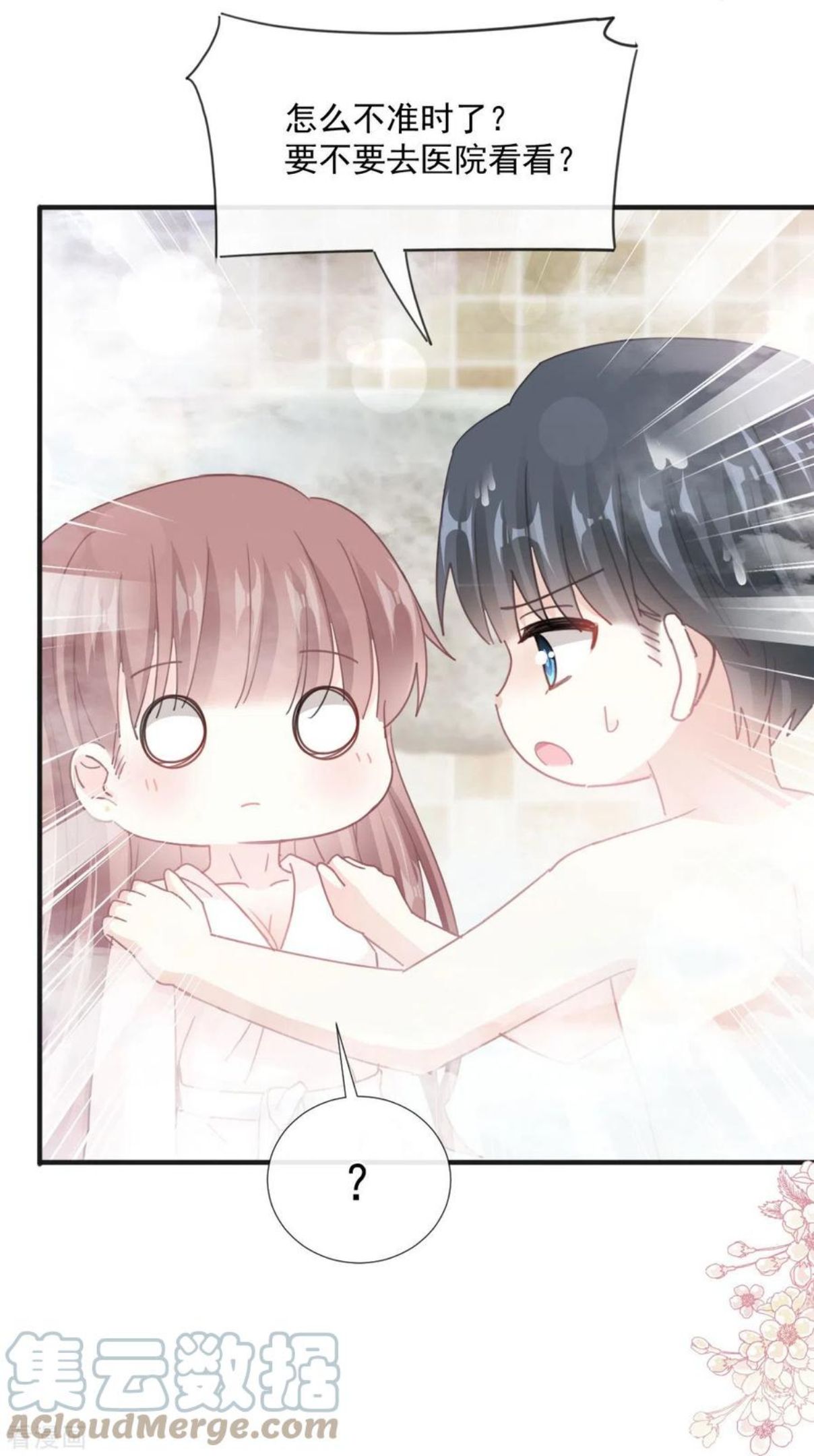 霸道总裁轻轻爱严瑟瑟漫画,第233话 不速之客3图