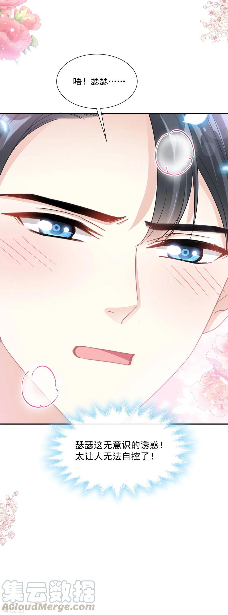 霸道总裁轻轻爱免费漫画,第166话 甜蜜诱惑3图