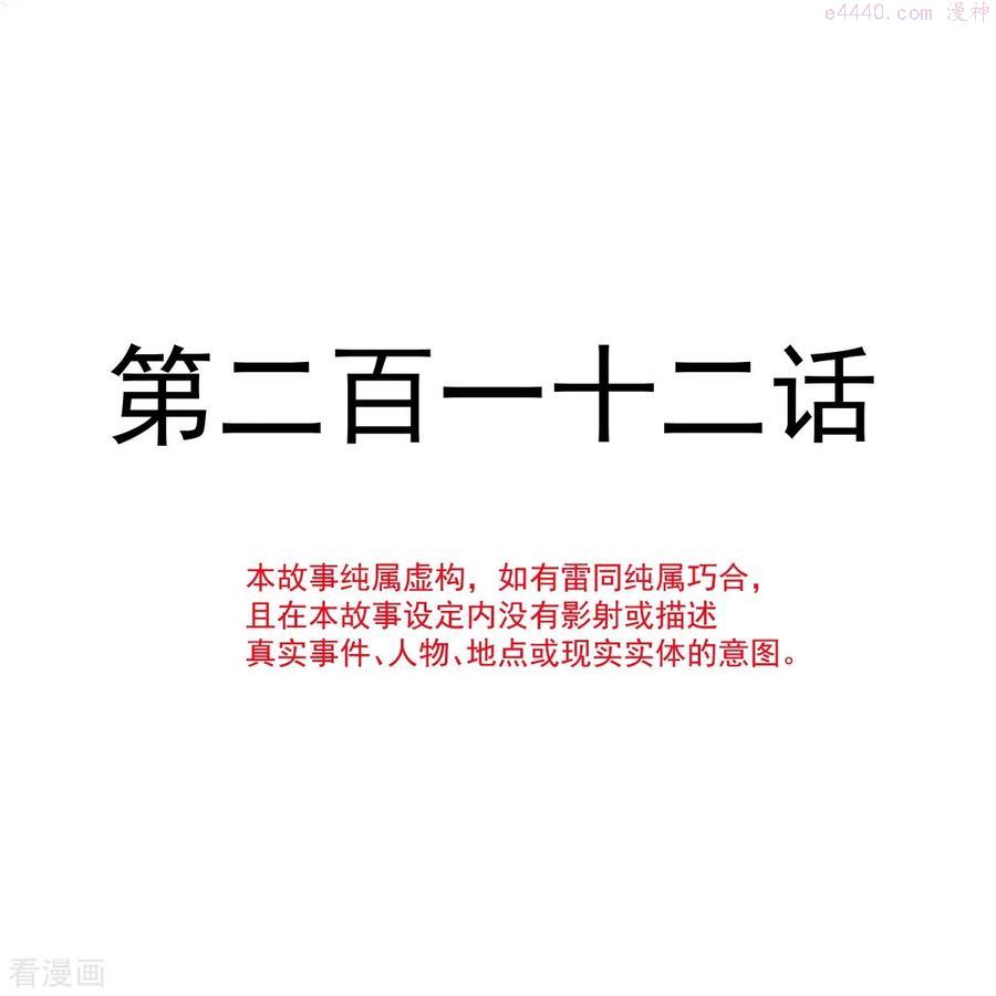 霸道总裁轻轻爱免费漫画,第212话 我们也生一个4图