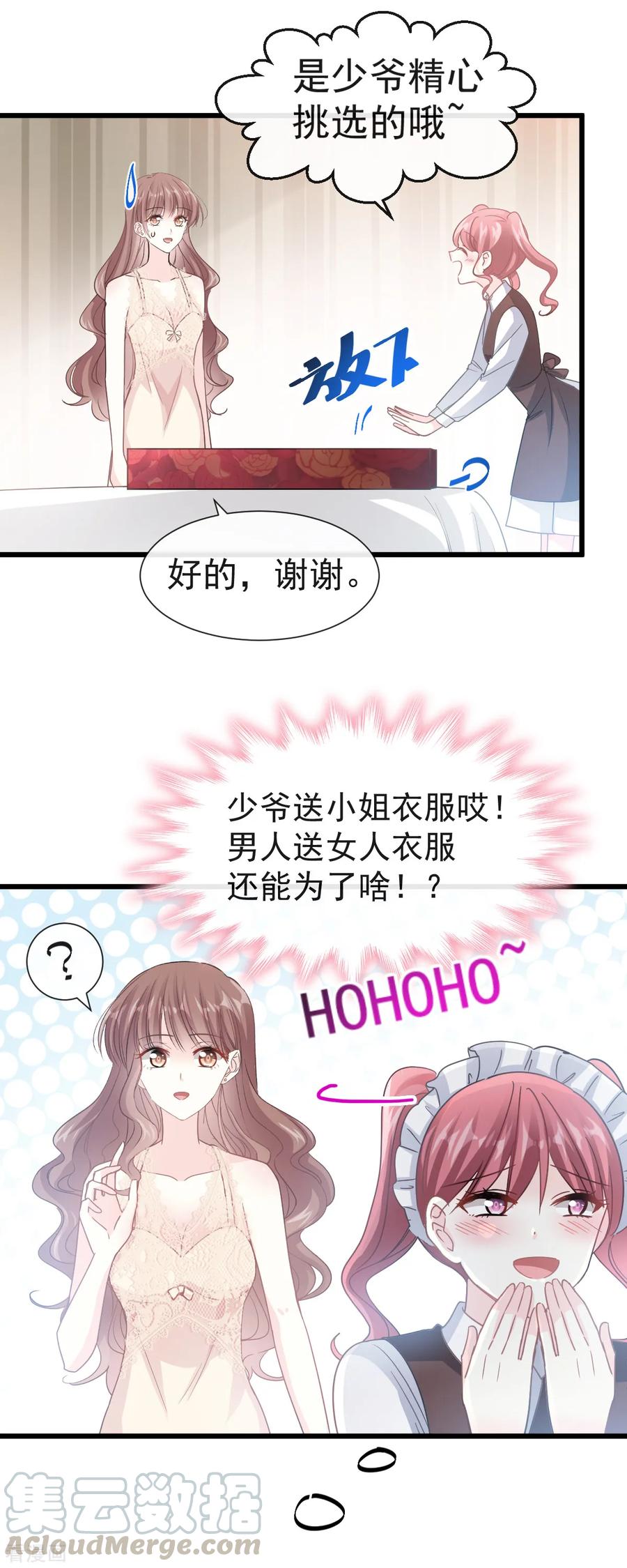 霸道总裁轻轻爱大结局漫画,第39话 拜见婆婆大人5图