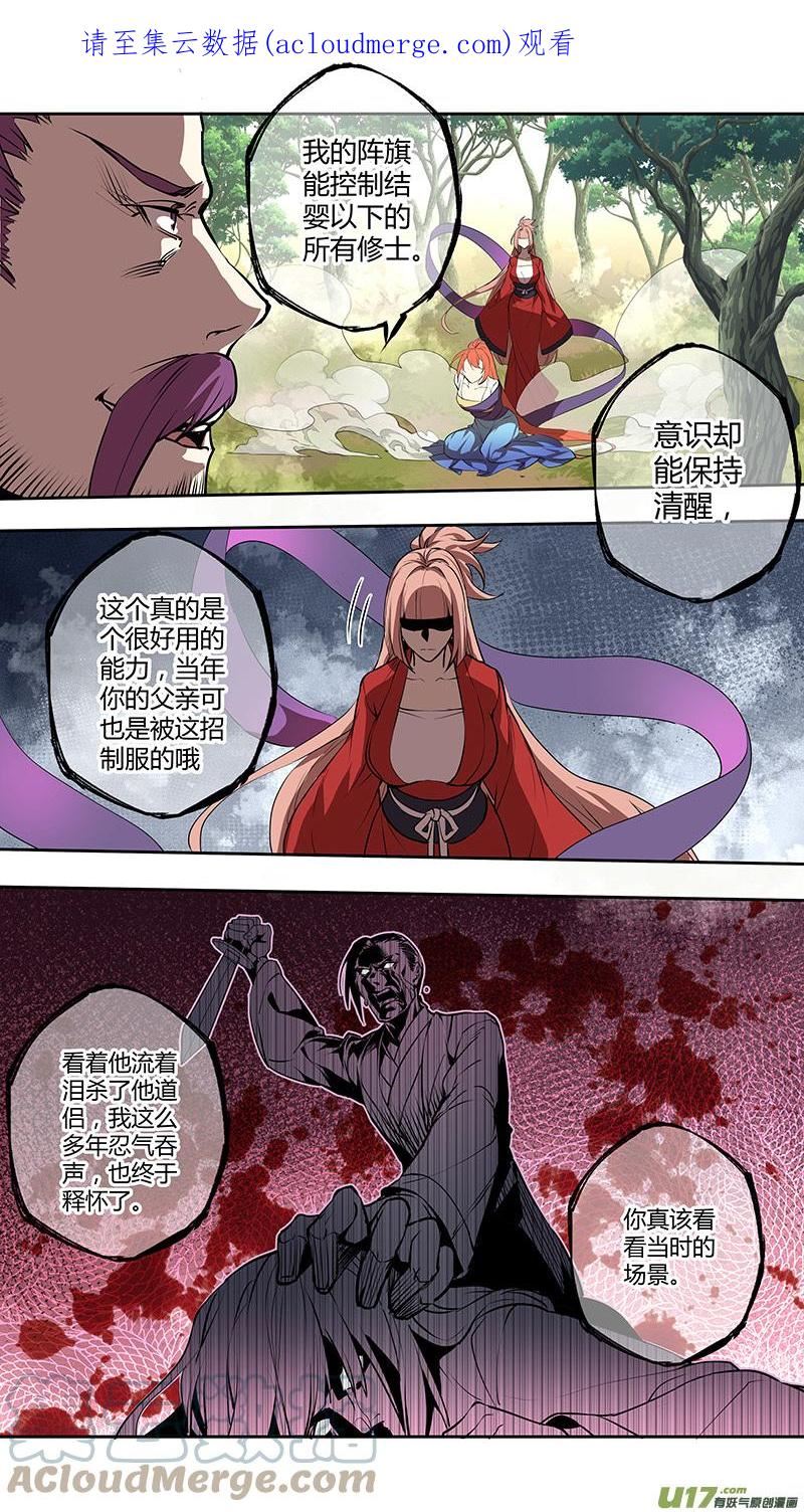 妙手仙丹漫画,274第三十四章0721图