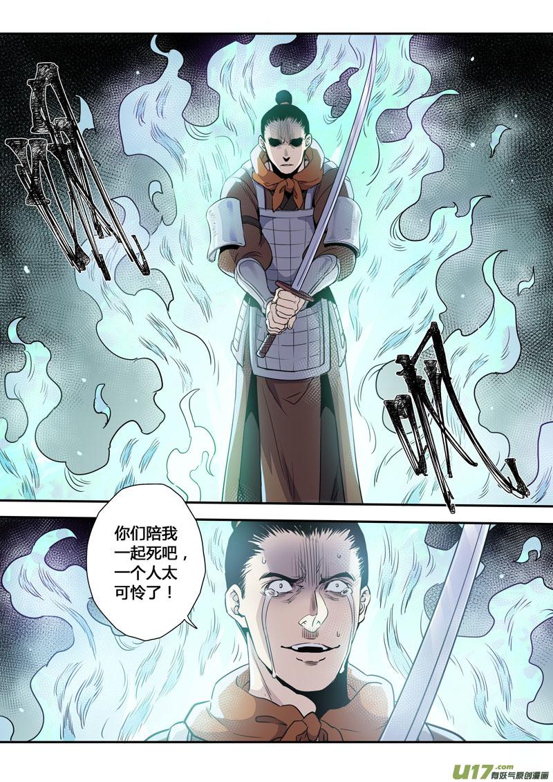 妙手仙丹漫画,158第三十一章00254图