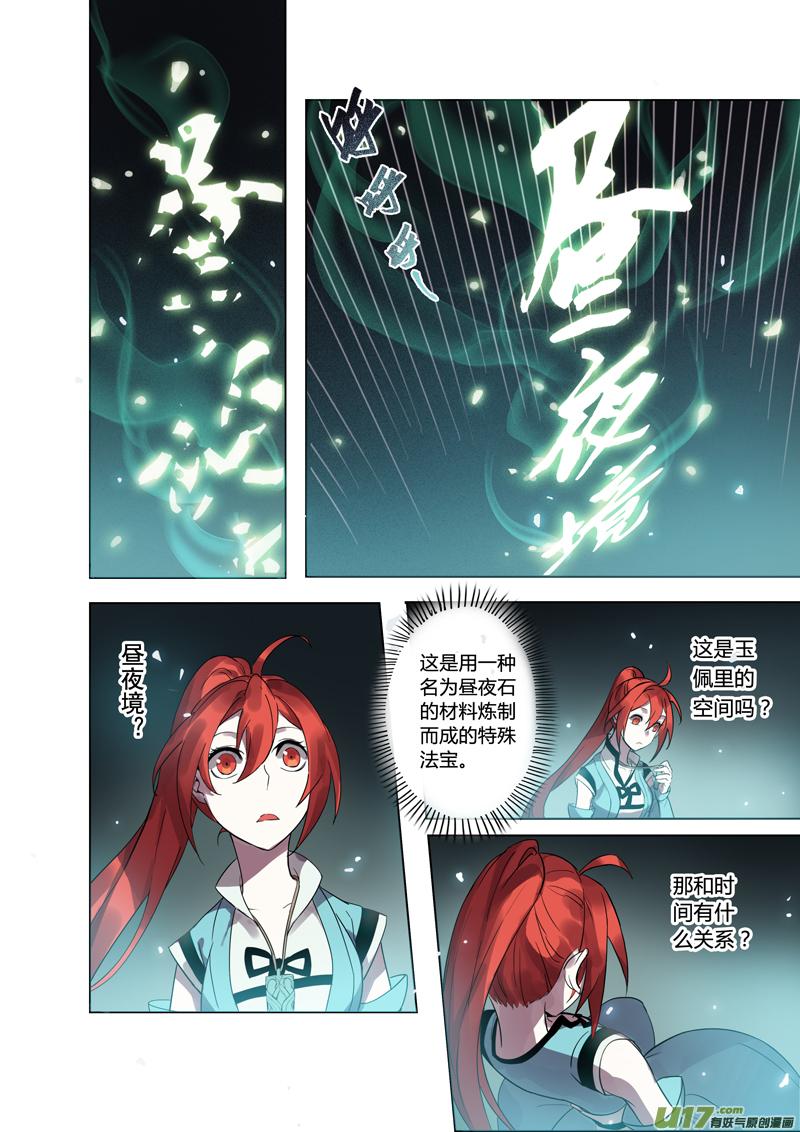 妙手仙丹漫画,78第十九章013图