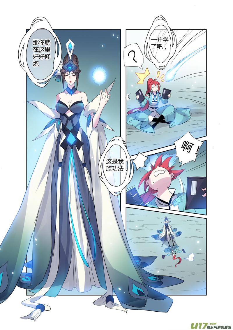 妙手仙丹第2季第6集漫画,81第十九章042图