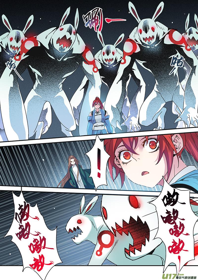 妙手仙丹第十四集漫画,126第二十九章0032图