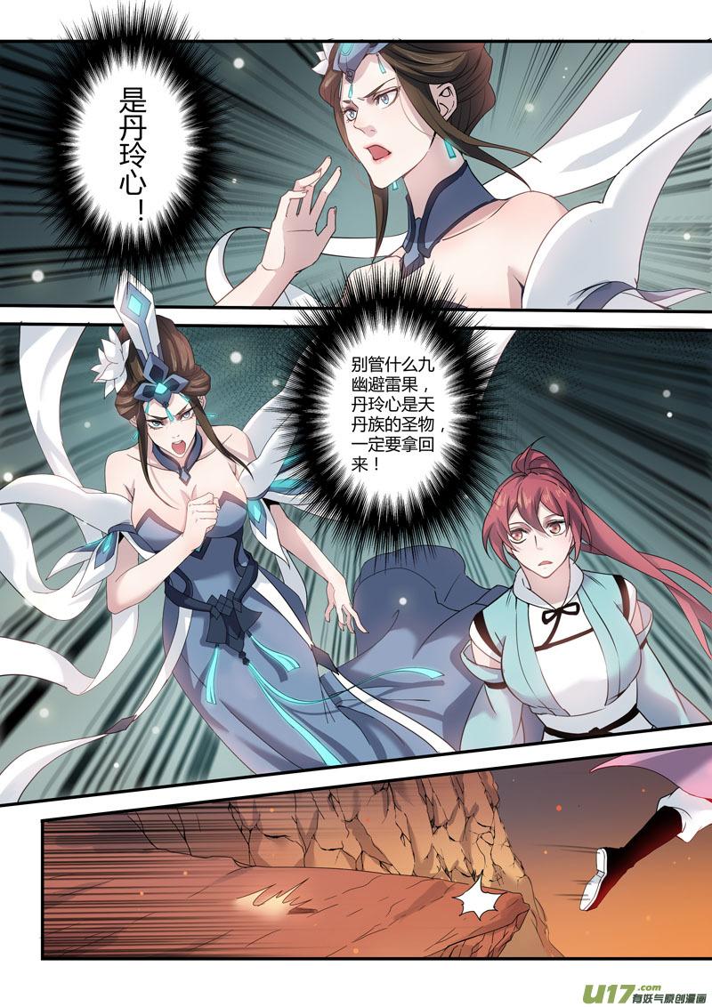 妙手仙丹漫画,176第三十二章0081图