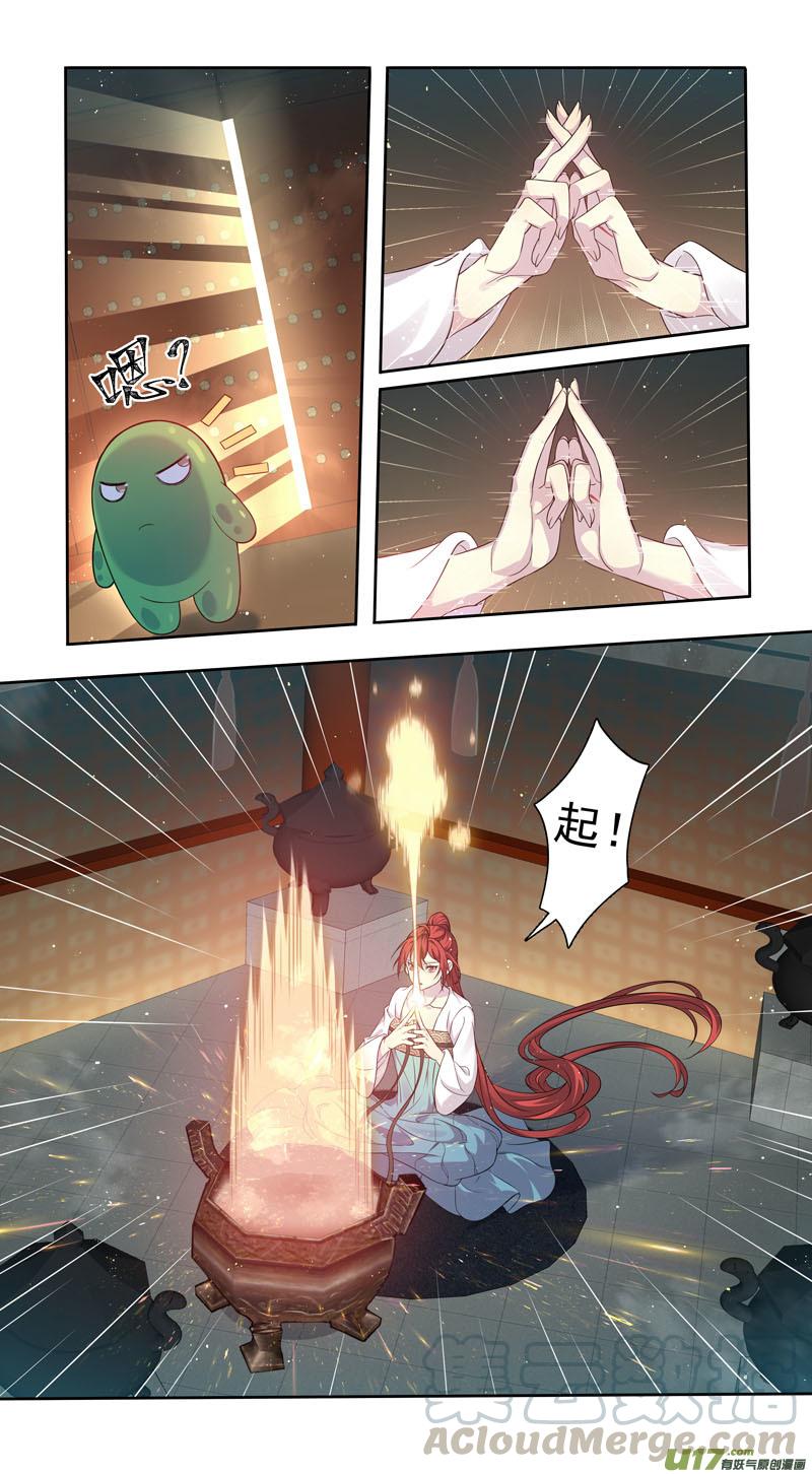 妙手仙丹第十四集漫画,226第三十四章0233图