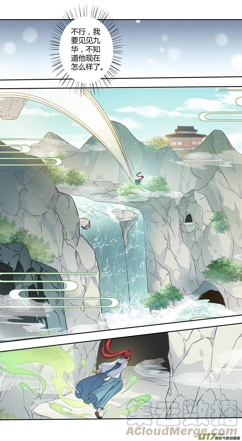 妙手仙丹漫画,223第三十四章0202图