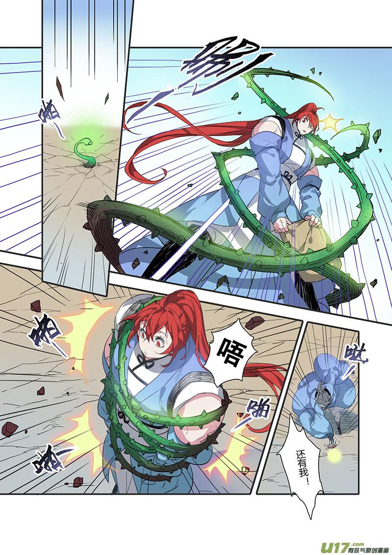 妙手仙丹漫画,105第二十五章0022图