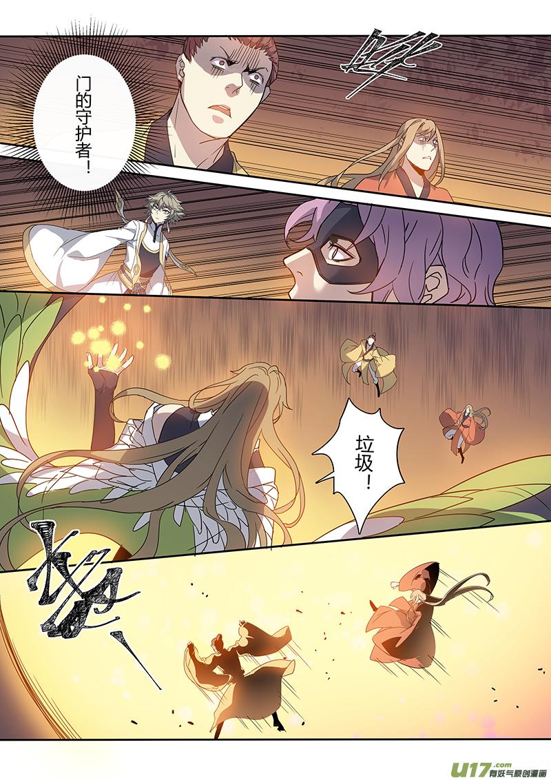 妙手仙丹漫画,179第三十二章0114图