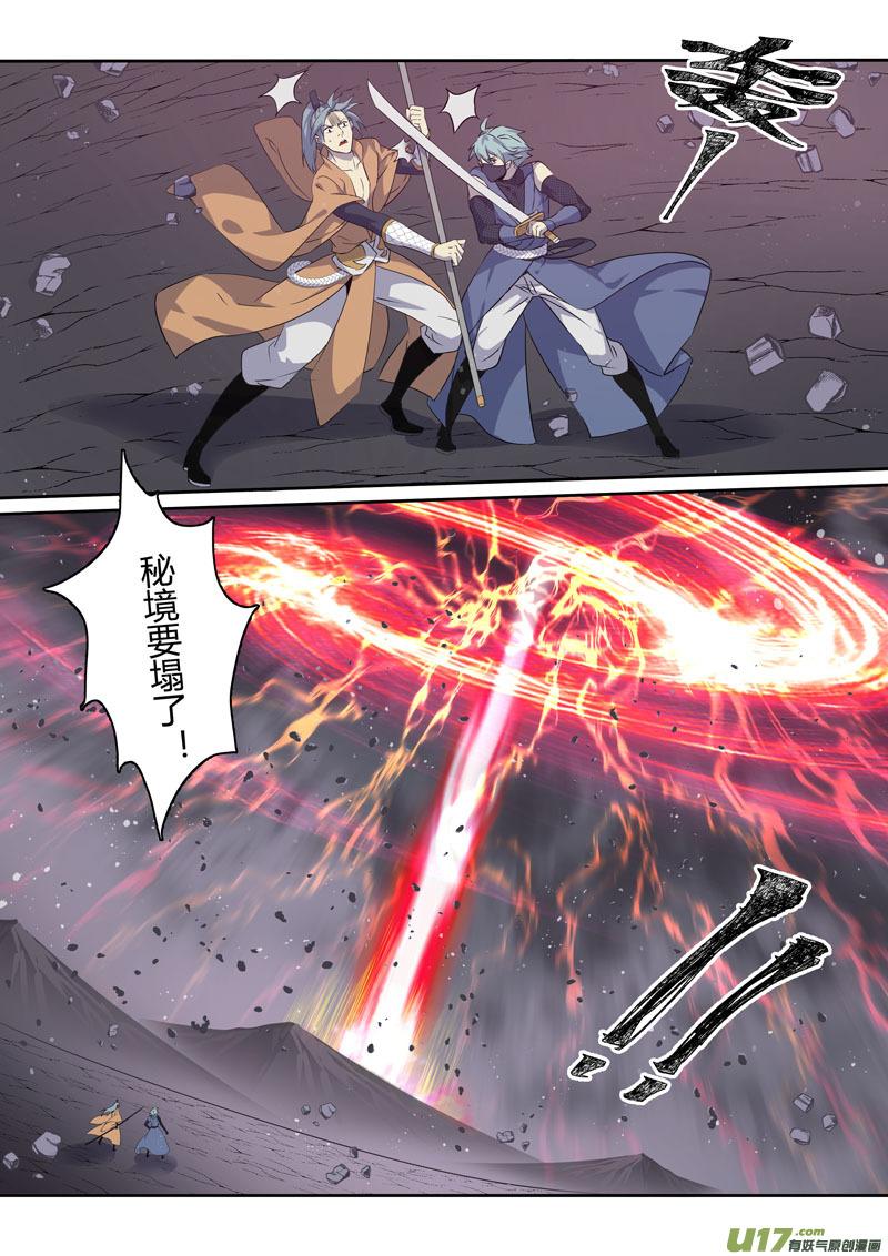 妙手仙丹漫画,197第三十二章0292图