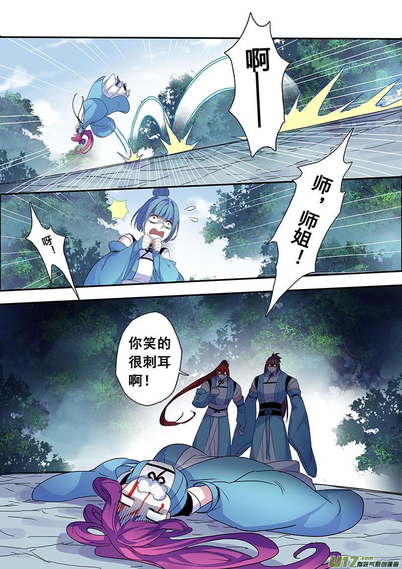 妙手仙丹漫画,103第二十四章0043图