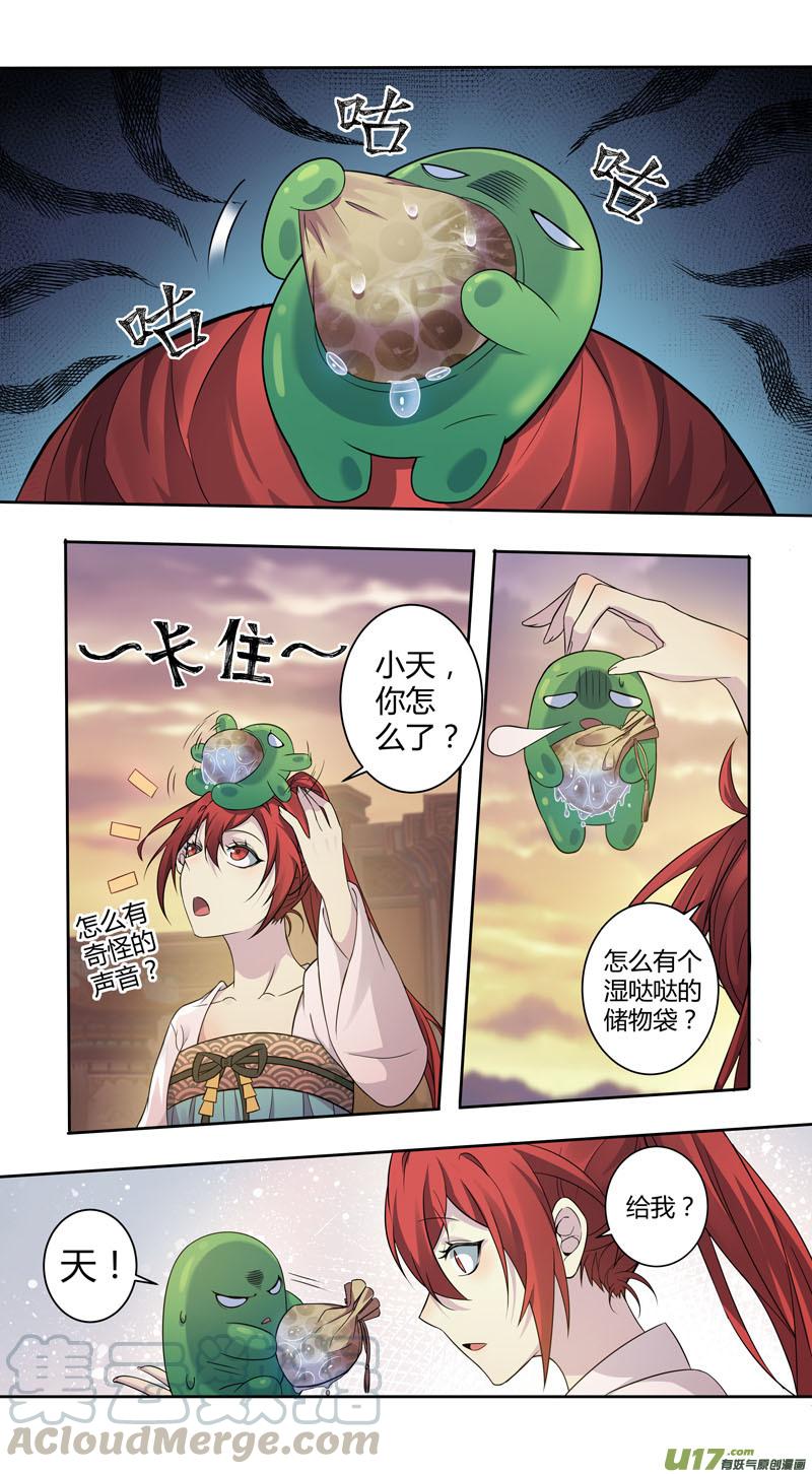 妙手仙丹漫画,225第三十四章0224图