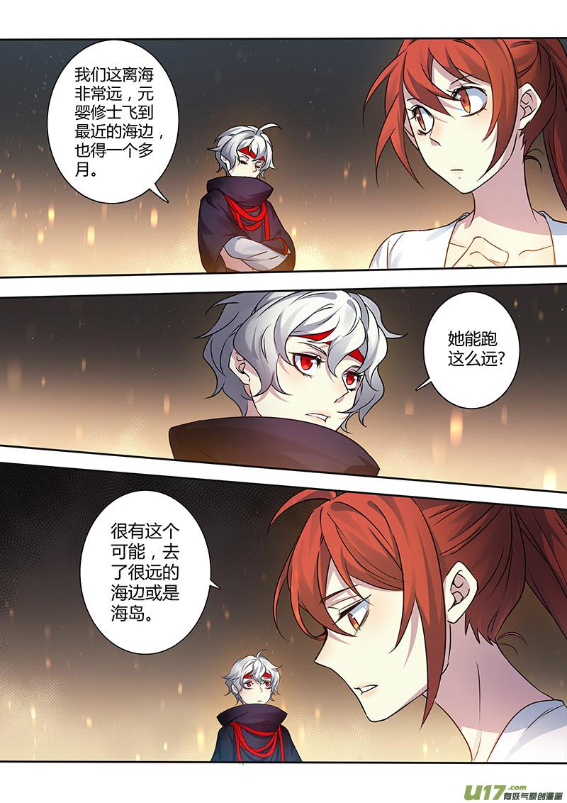 妙手仙丹漫画,208第三十四章0054图