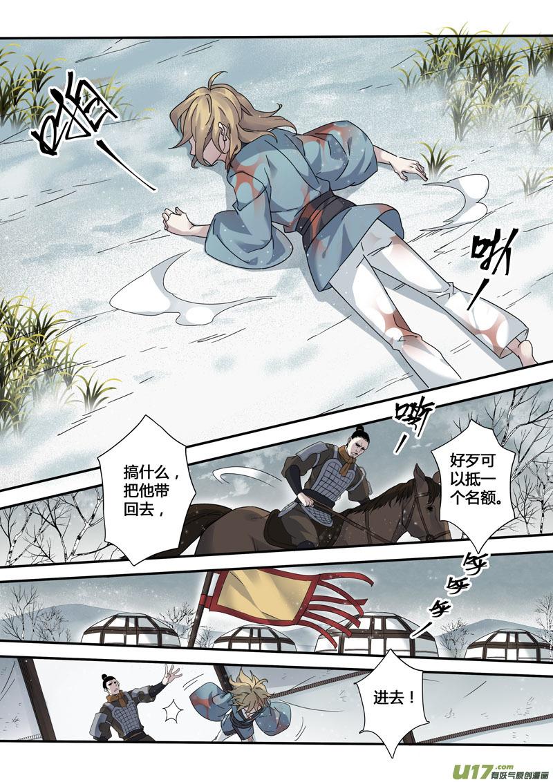 妙手仙丹漫画,145第三十一章00124图