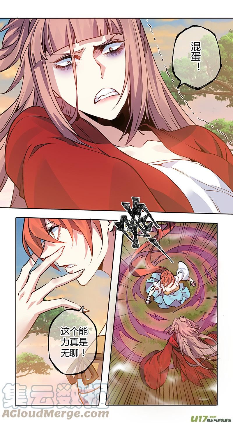 妙手仙丹漫画,274第三十四章0723图