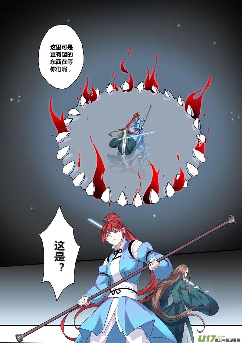 妙手仙丹漫画,125第二十九章0024图