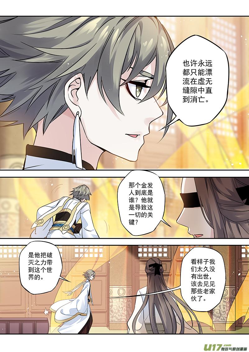 妙手仙丹第2季第6集漫画,170第三十二章0023图