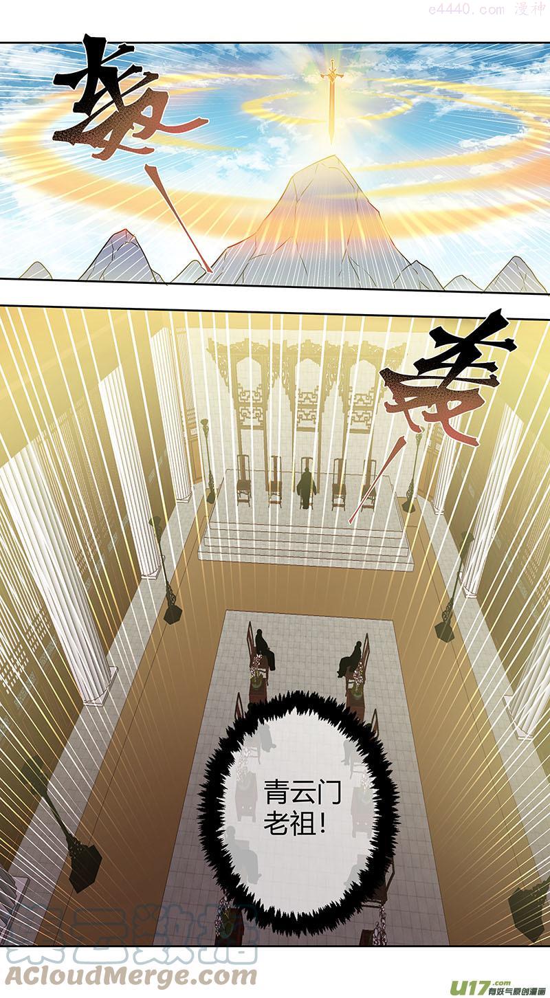 妙手仙丹第2季第6集漫画,246第三十四章0433图