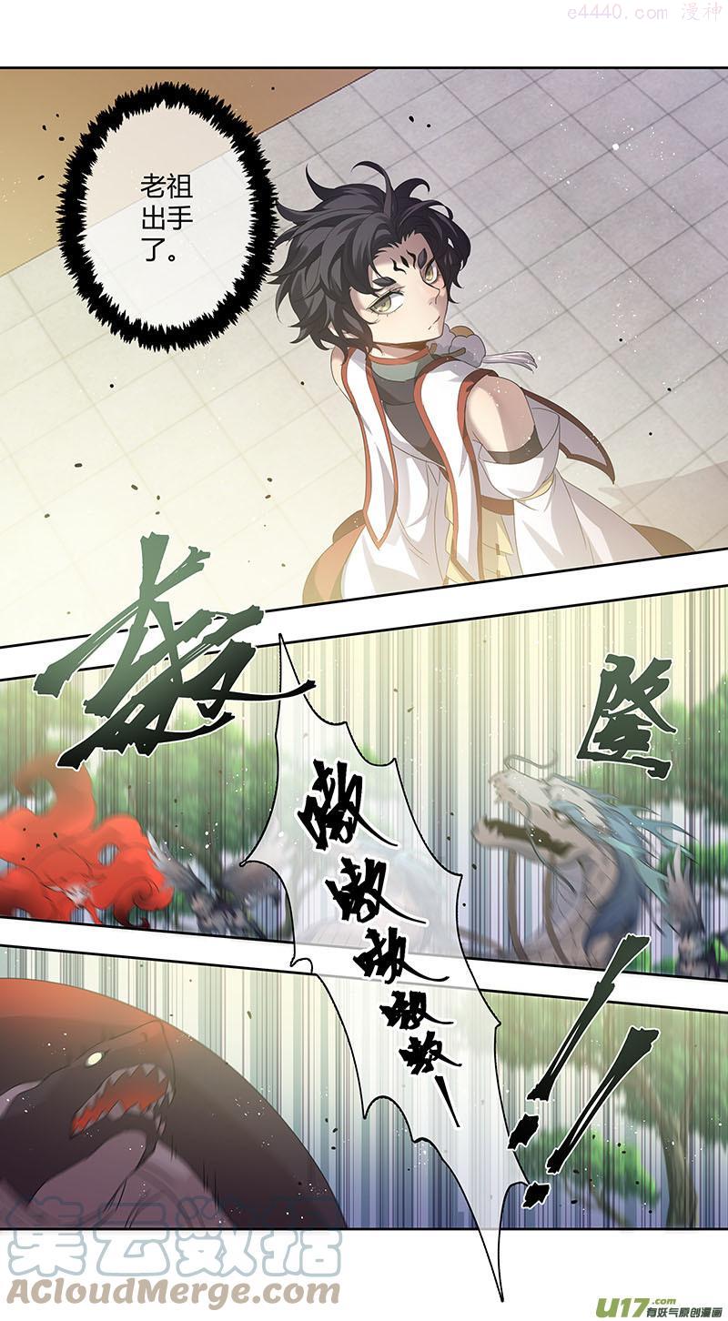 妙手仙丹第2季第6集漫画,246第三十四章0432图