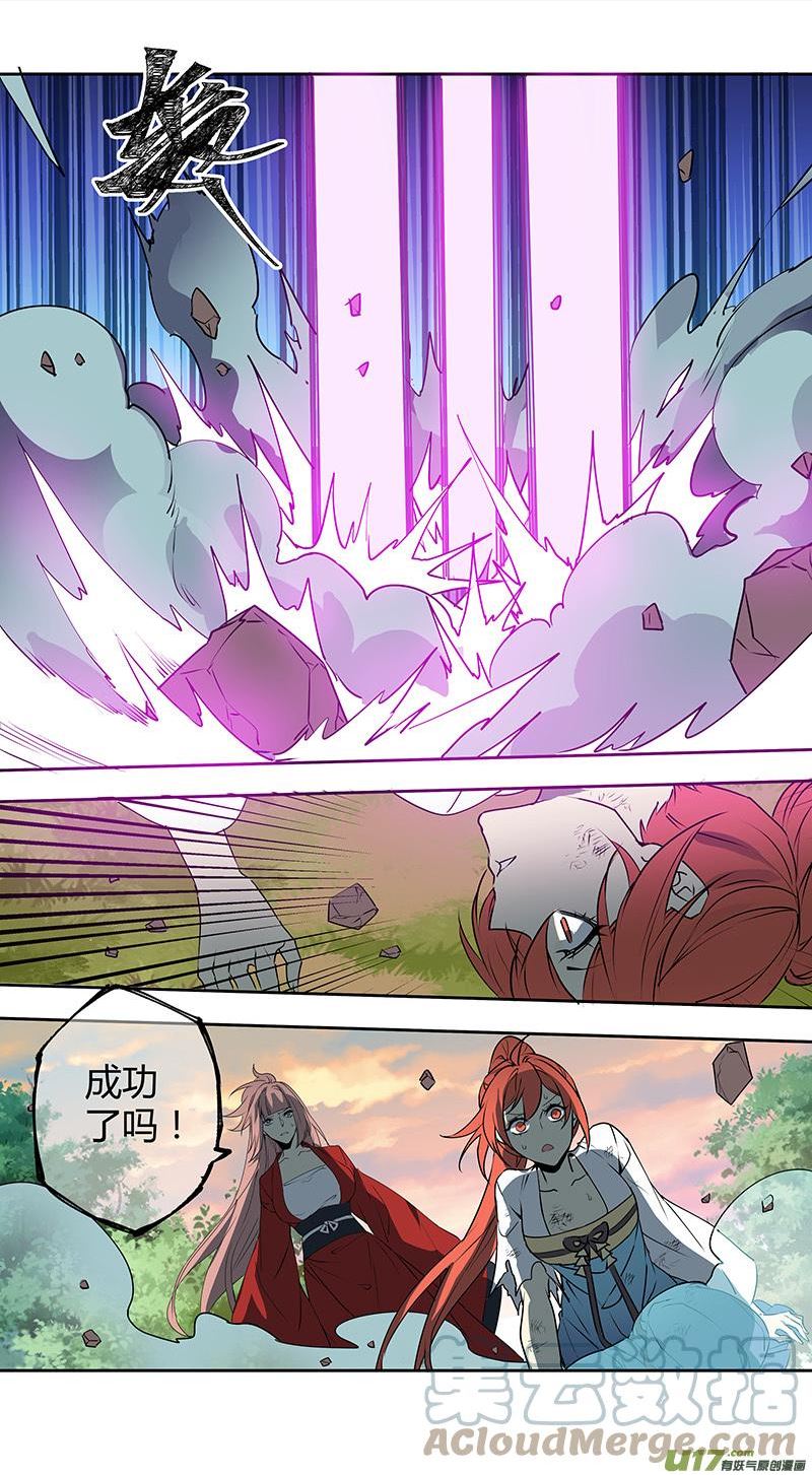 妙手仙丹漫画,275第三十四章0735图