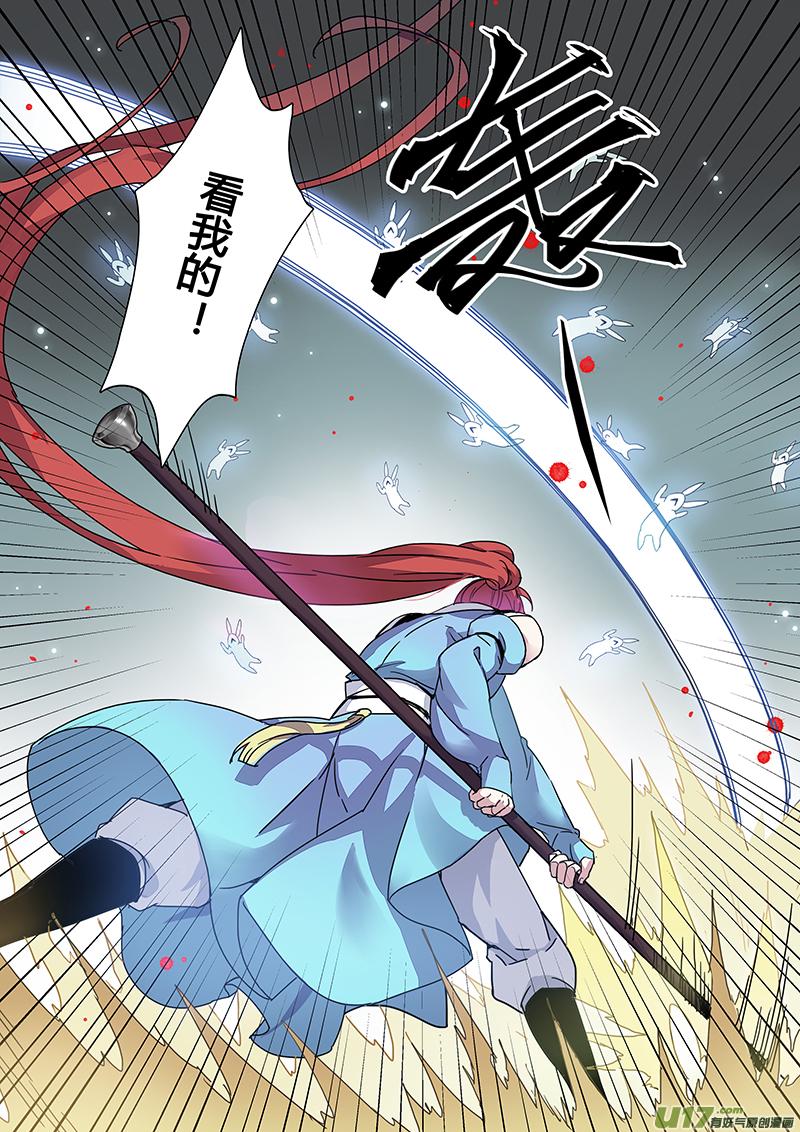 妙手仙丹漫画,123第二十八章0055图