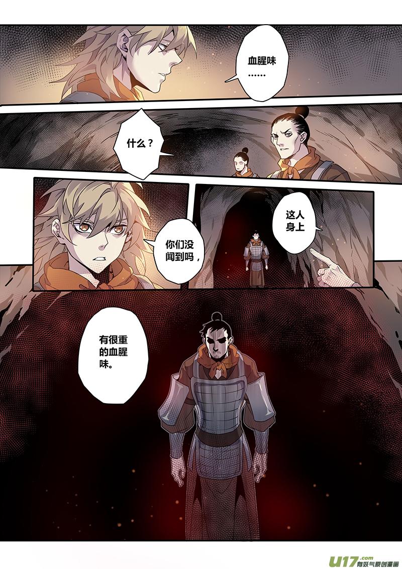 妙手仙丹漫画,153第三十一章00205图